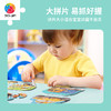 10-12片 单个造型儿童拼图 - 小小拼图家 车系列 商品缩略图3