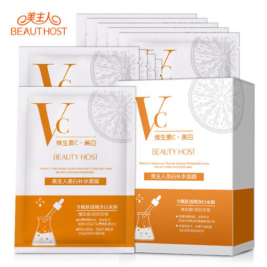 【轻抚肌肤！妆外秘籍】美白补水面膜VC，滋润保湿淡斑美白面膜化妆品，厚度适中 亲肤服帖 渗透力佳 击退暗沉 净白透亮 商品图4