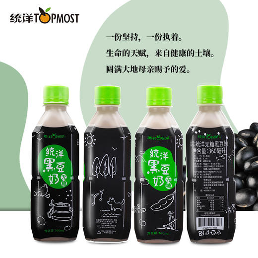 无糖黑豆奶 360ml*24瓶装  A-1871-1（效期26-10） 商品图3