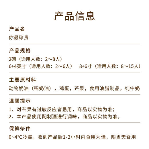 【你最珍贵】感恩主题蛋糕，可DIY心意定制文案写字，为你最想感恩的人“妈妈”“爸爸”“老师”“宝贝”等，送上定制文案的感恩祝福蛋糕（179.9/189.9） 商品图4