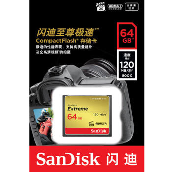 闪迪（SanDisk）64GB CF（CompactFlash）内存卡 UDMA-7 至尊极速存储卡 读速120MB/s 写速85MB/s 单反相机内存卡 商品图4