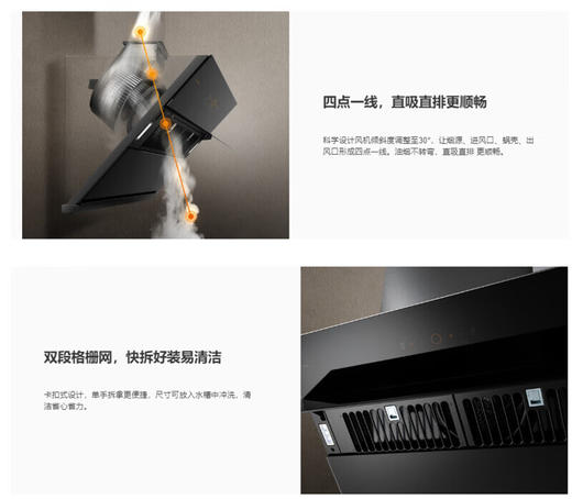 方太/烟机/JQ16TA（不带罩）/方太家用侧吸抽油烟机 直流变频 超大吸力 单烟机 商品图2