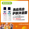 凡士林沐浴露100ML （231107） 商品缩略图0