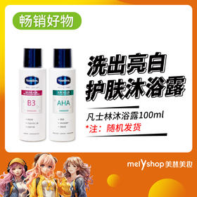 凡士林沐浴露100ML （231107）