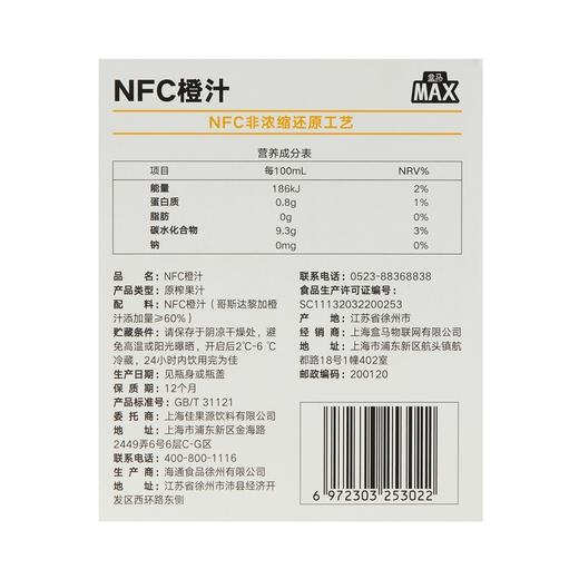 盒马 MAX NFC橙汁 1L*6 商品图4