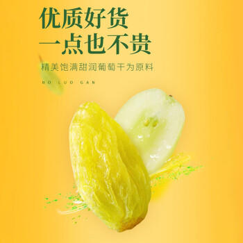 俏美味绿葡萄干500g新疆特产果脯蜜饯即食果干休闲零食 商品图3