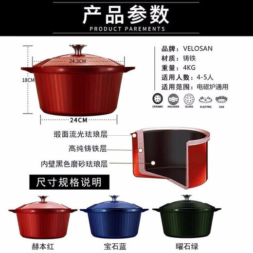 【安达联帮&温仑山】【仅限快递】VELOSAN温仑山 硬朗珐琅汤锅 VE0103（厂家直发） 商品图4