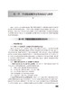 新版 中国健康服务业发展报告2023 郭清主编 医疗服务健康管理与促进健康保险 药品医疗器械保健用品 人民卫生出版社9787117355230 商品缩略图4