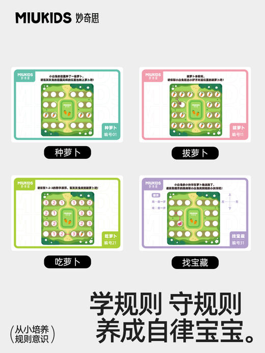 【汇乐】妙奇思宝宝益智早教兔子爱萝卜拔萝卜玩具2-3岁儿童精细动作训练 商品图3