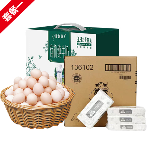 【200元套餐】鸡蛋1箱（45个）+特仑苏1箱（12瓶）+洁云抽纸（36包）