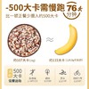 中粮可益康 三色藜麦 原产地进口 颗粒饱满 全营养食物 500g/盒 商品缩略图5