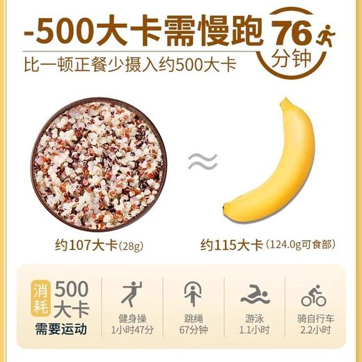 中粮可益康 三色藜麦 原产地进口 颗粒饱满 全营养食物 500g/盒 商品图5
