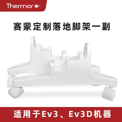赛蒙（Thermor）EV3D-2500欧洲原装进口液晶显示智控升级版电暖器智能安静落地移动款 商品图1