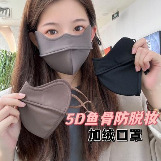 【YW】无忧购（25/2件）秋冬加绒软骨5D立体防晒保暖男女护眼角加厚防风防寒骑行口罩（截单后7天发货) 商品图0