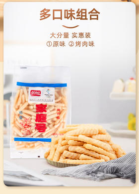 【69任选10件】盼盼家庭号虾条（烤肉味）100g