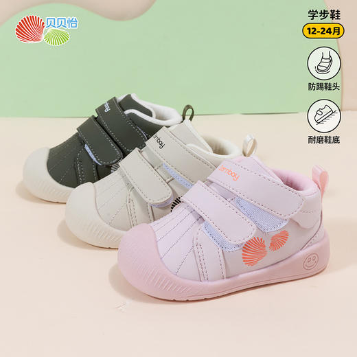 贝贝怡童装男女童软底耐磨学步鞋秋冬新款加绒时尚宝宝鞋234X501 商品图2