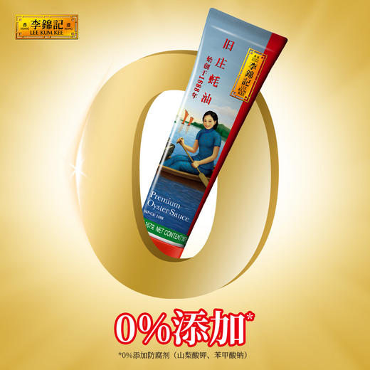 李锦记挤挤装旧庄蚝油167g 商品图3