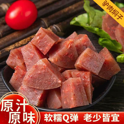 刘小焖赵州驴肉风味焖子350g/根*10根 商品图0