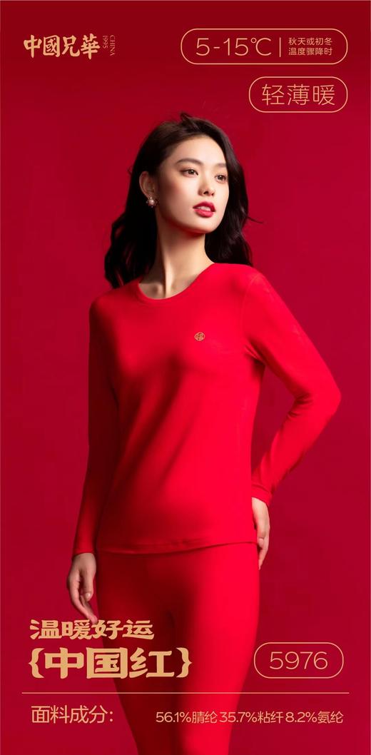 兄华红内衣上下套红色秋衣秋裤 商品图11