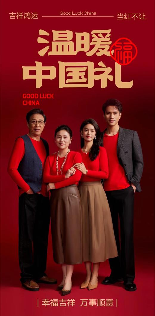 兄华红内衣上下套红色秋衣秋裤 商品图1