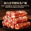 金华火腿 土香肠   金华特产加热即食土香肠 商品缩略图2