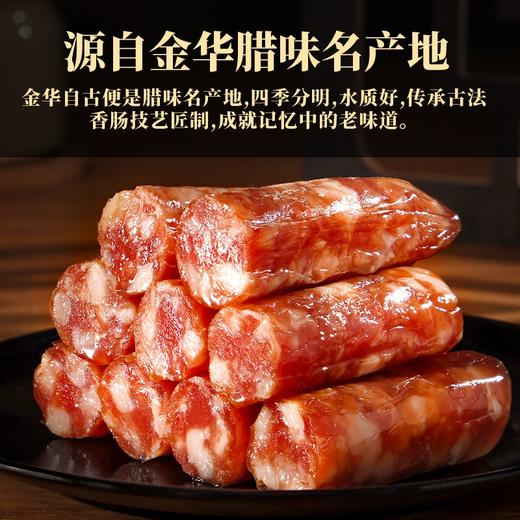 金华火腿 土香肠   金华特产加热即食土香肠 商品图2
