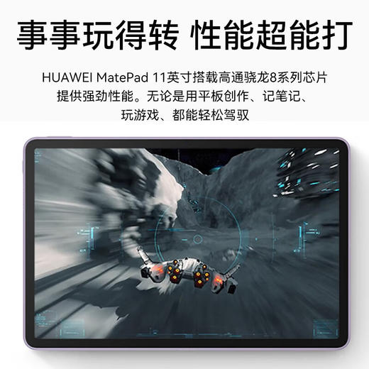 【学子季】【家居】华为 HUAWEI MatePad 11英寸 2023款 商品图2