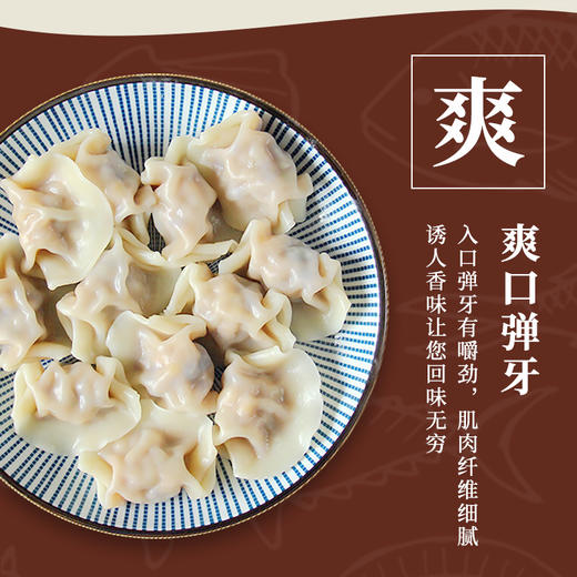湾仔码头荠菜猪肉水饺480g/袋 商品图4