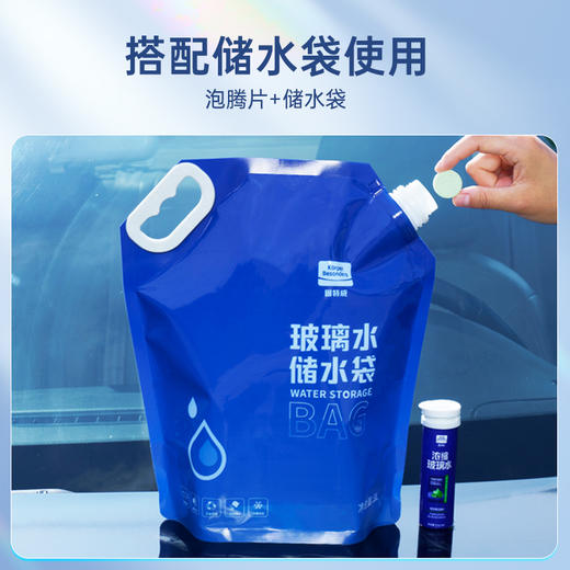 「固特威」浓缩泡腾片式玻璃水 商品图3