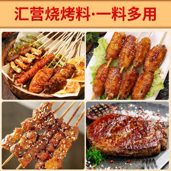 汇营烧烤撒料45g 烧烤调料腌料烤肉蘸料孜然粉辣椒粉白芝麻混合调味 商品图5