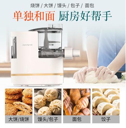 【九阳电器】官方正品智能面条机/M4-M712 商品图4