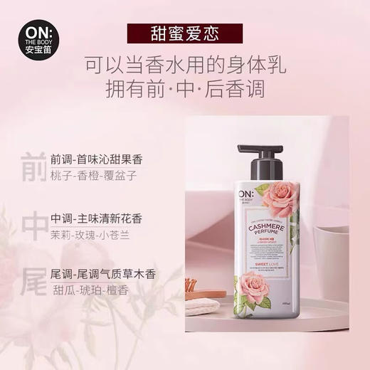 【半山超市】B座9F丨安宝笛保湿润体乳 400ml（ 浪漫邂逅香水、甜蜜爱恋香水、闪耀梦幻香水） 商品图2