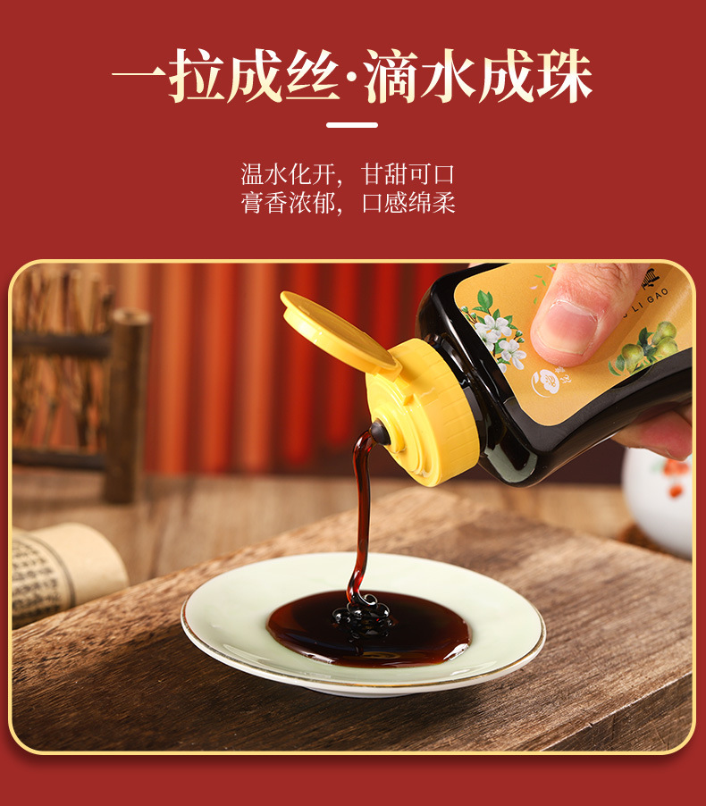 详情枇杷秋梨膏_07