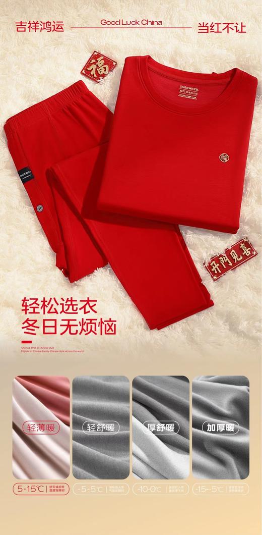 兄华红内衣上下套红色秋衣秋裤 商品图8