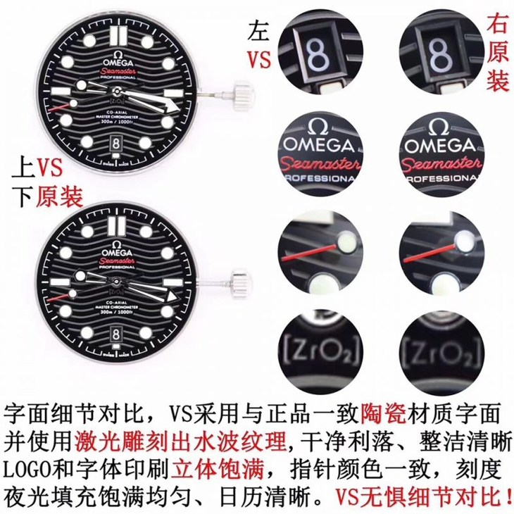 VS欧米茄海马300米对比原装评测（细节对比）