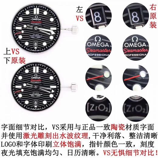 VS欧米茄海马300米复刻手表一比一手表n厂c厂zf厂clean厂vs厂noob厂广州手表测评 商品图9