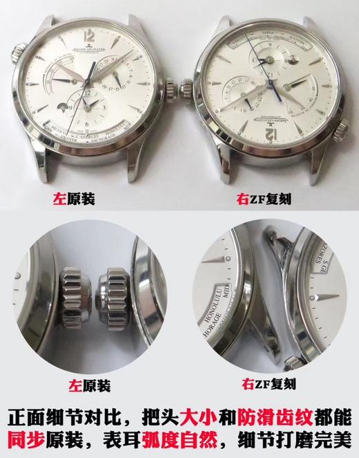 ZF积家地理大师手表Q1428421复刻手表一比一手表n厂c厂zf厂clean厂vs厂noob厂广州手表测评 商品图7