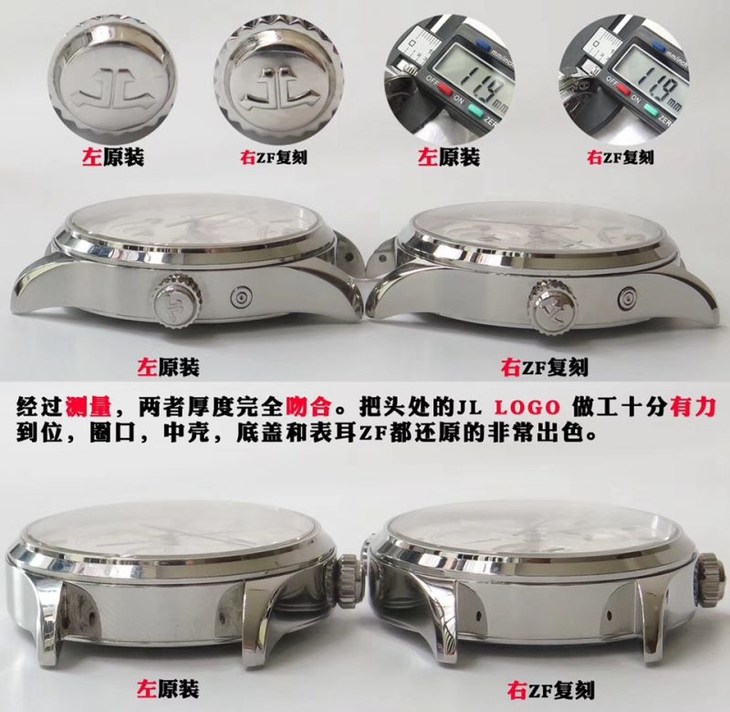 ZF积家地理大师顶级复刻表Q1428421真假对比评测