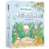 《十万个为什么 彩绘注音版第二辑》全8册 商品缩略图0