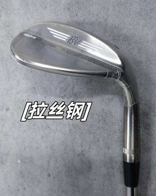 【捡漏】Titleist SM8挖起杆陈列品库存清仓特价 商品图4