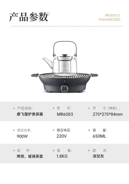 围炉煮茶套装 新中式秋冬茶生活方式 可煮可烤 暖茶烤果朋友聚会家庭聚餐 无明火无排放 温暖浪漫氛围感拉满 商品图6