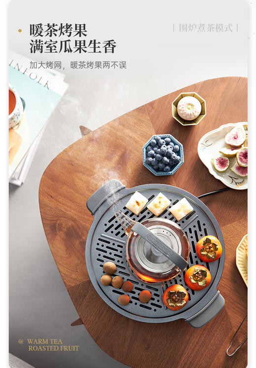 围炉煮茶套装 新中式秋冬茶生活方式 可煮可烤 暖茶烤果朋友聚会家庭聚餐 无明火无排放 温暖浪漫氛围感拉满 商品图8