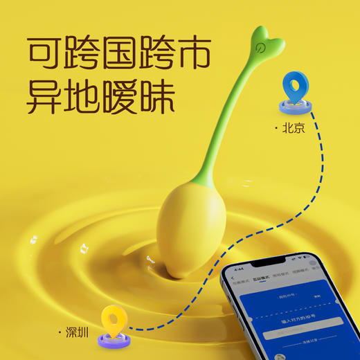 【小柠檬】歪歪马异地遥控入体震动按摩球 商品图1