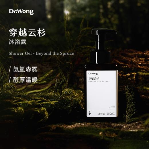 「穿越云杉」沐浴露 商品图0