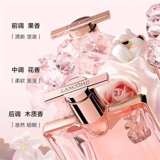 兰蔻 是我香水 商品图2