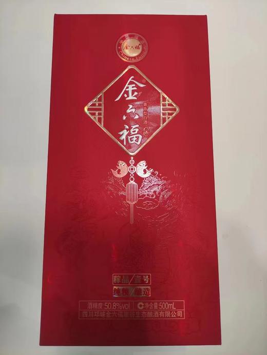 金六福嫁品一号新版 商品图0