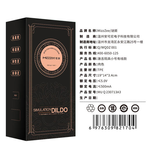 谜姬 激舌液态硅胶伸缩摇摆震动加温 仿真阳具 商品图6