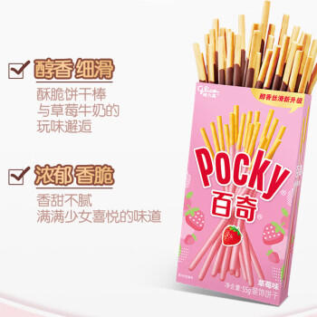 格力高(glico)【刘宪华推荐】百奇系列 百奇草莓味55g*1盒 饼干休闲零食 商品图1