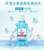牙博上美白防蛀漱口水500ml 商品缩略图2
