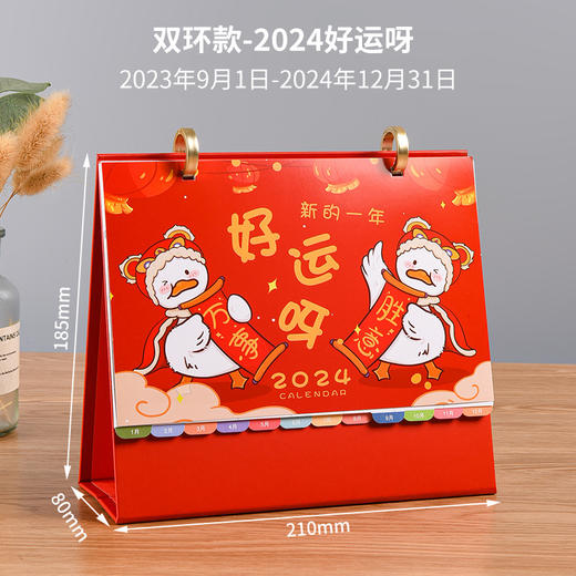 2024年创意台历简约桌面摆件办公商务记事本日历烫金计划本月历本 商品图6